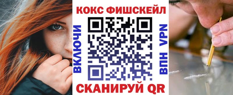 Cocaine Fish Scale  Сарапул 