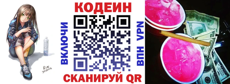 мега сайт  Сарапул  Codein Purple Drank 