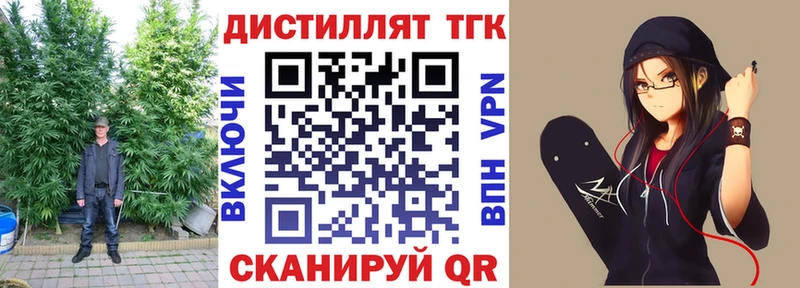 Дистиллят ТГК THC oil Сарапул